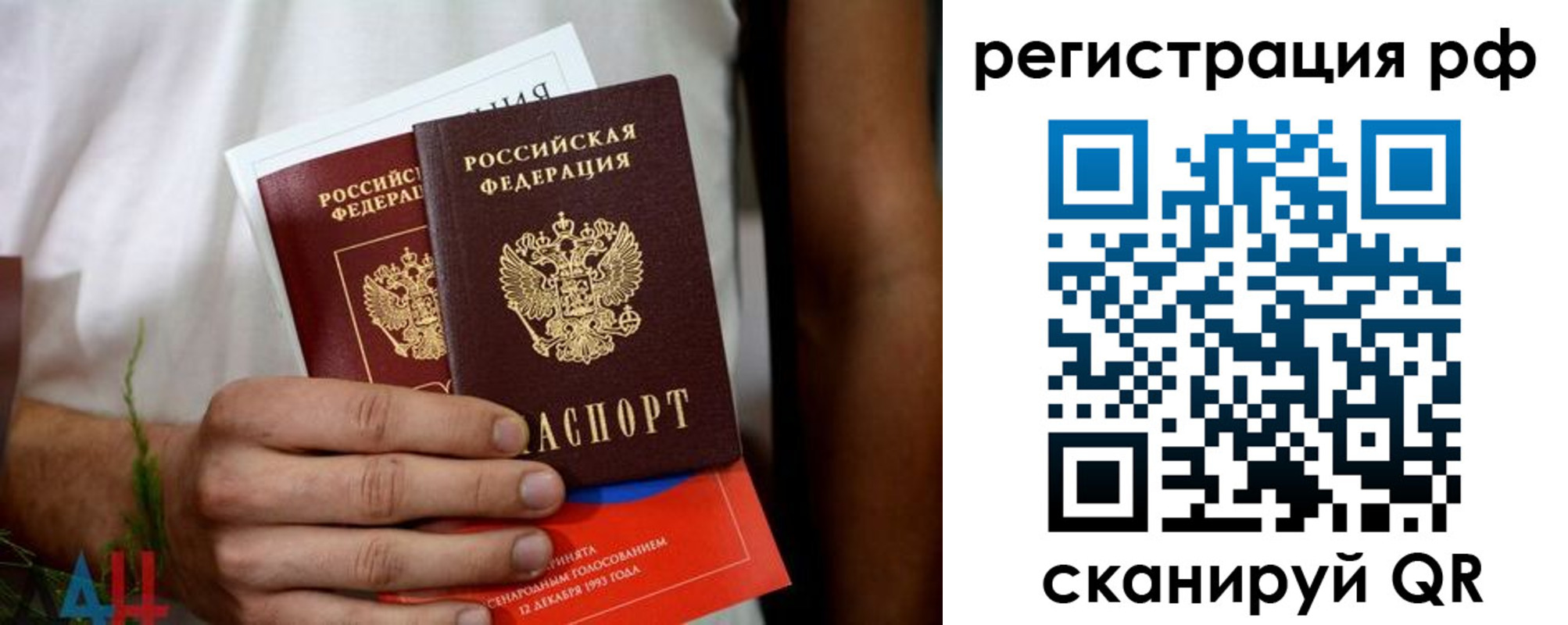прописка для работы в Владивостоке