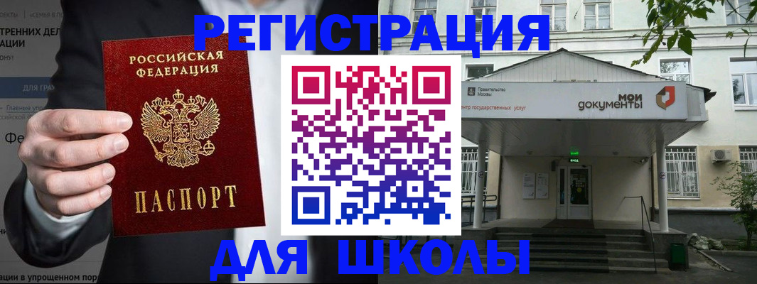 временная регистрация недорого в Владивостоке