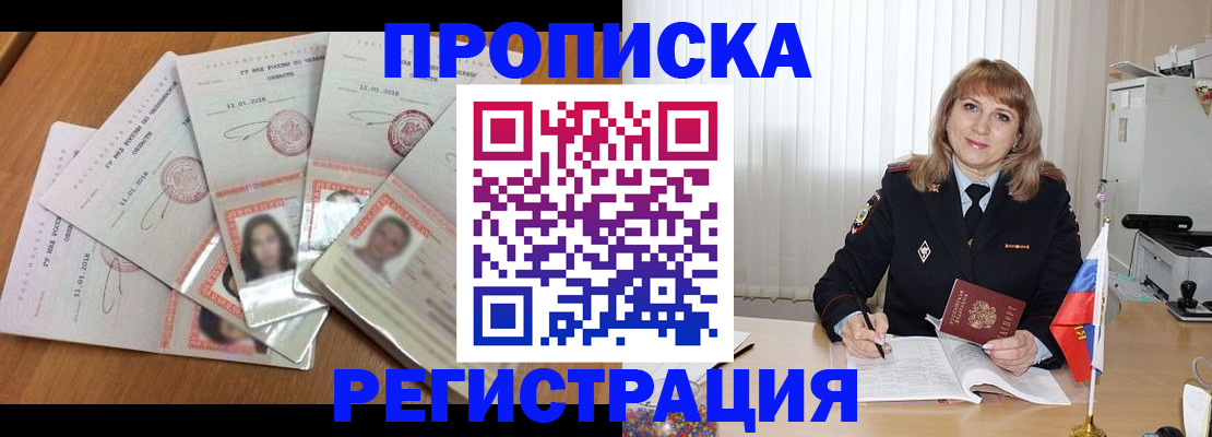 пропишу в квартире в Владивостоке