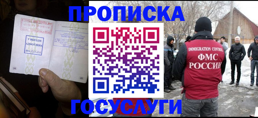 регистрация в Владивостоке