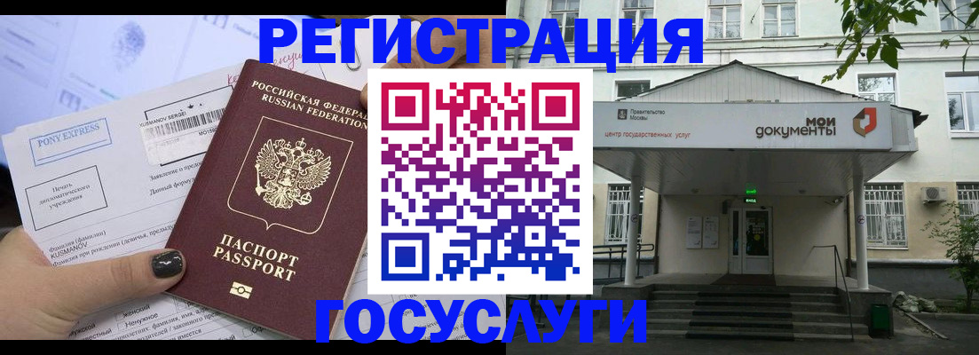 временная регистрация адрес в Владивостоке